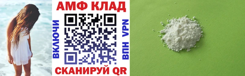 Amphetamine 97% Крымск