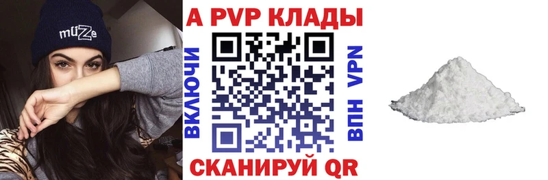 А ПВП Соль  Крымск 