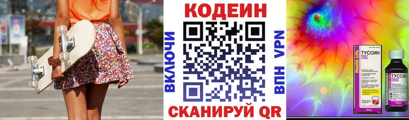 цены   Крымск  Кодеиновый сироп Lean напиток Lean (лин) 