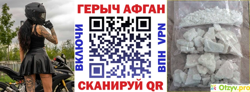 ГЕРОИН герыч  Крымск 