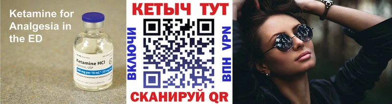 купить  сайты  Крымск  КЕТАМИН VHQ 