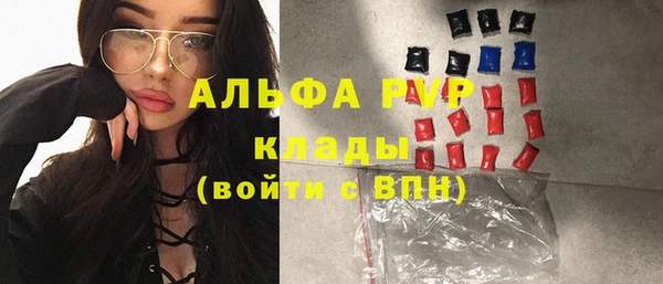 альфа пвп Балабаново