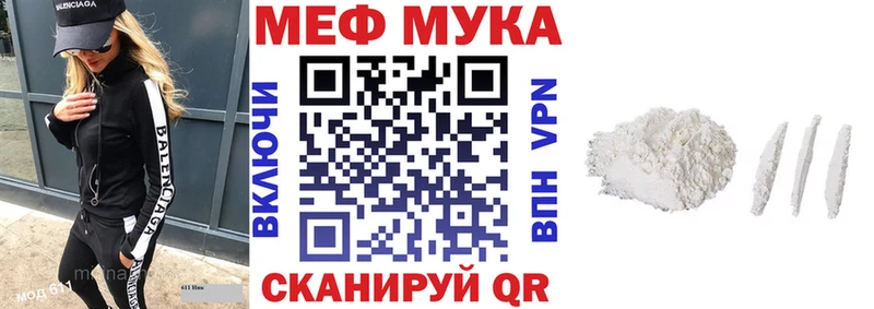 МЕФ mephedrone Крымск