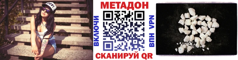 МЕТАДОН methadone  наркотики  МЕГА как зайти  Крымск 